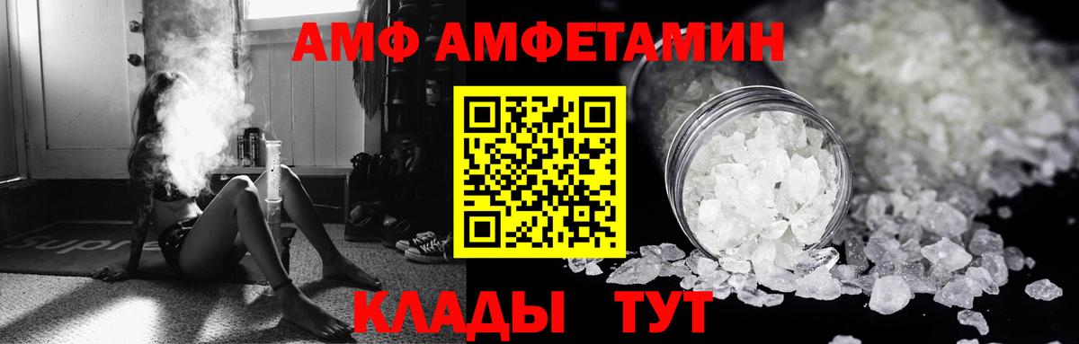 Тихорецк  АМФЕТАМИН  Амфетамин  Амфетамин 97%  Вход с VPN 