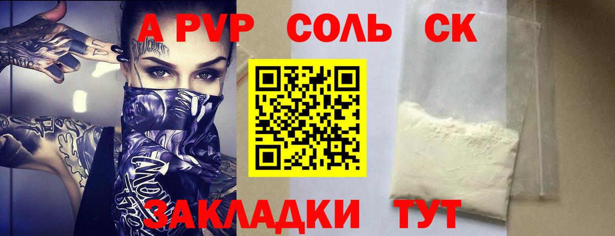 Alpha PVP Crystall Тихорецк