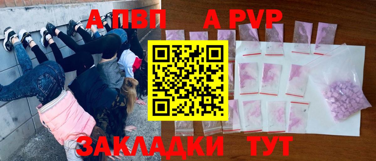 Alpha-PVP СК  APVP мука  продажа наркотиков  Вход с VPN  A-PVP СК  Тихорецк 