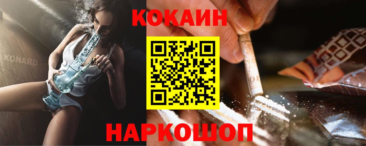 Тихорецк  Кокаин 99%  КОКАИН  Вход с VPN  COCAIN FishScale 