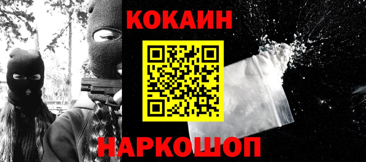 КОКАИН 99% Тихорецк