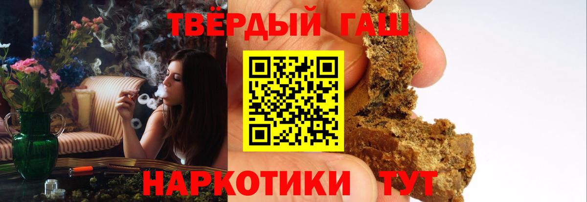 Тихорецк  ГАШИШ гашик  ГАШИШ VHQ  Вход с VPN 