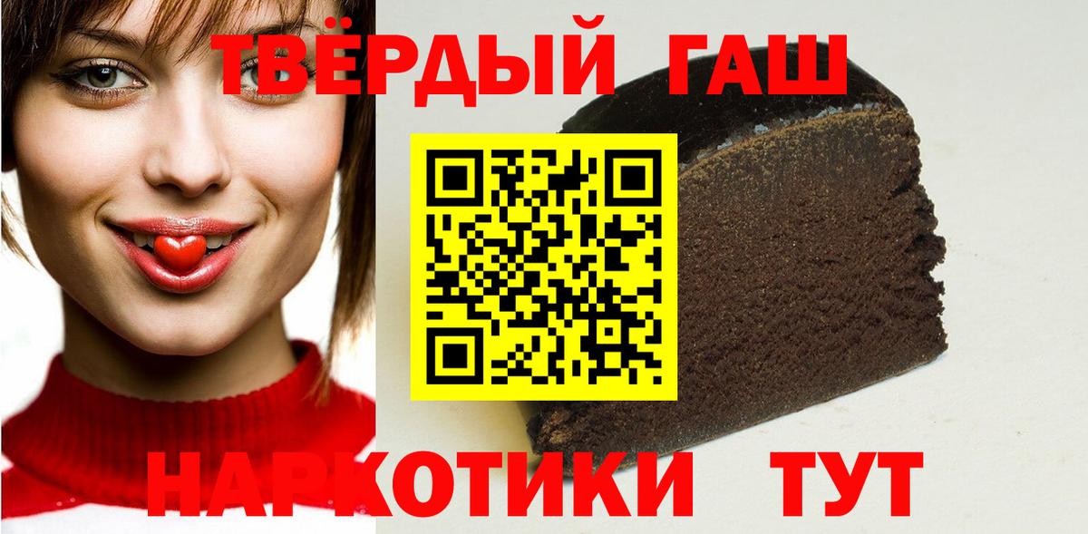 ГАШ VHQ Тихорецк