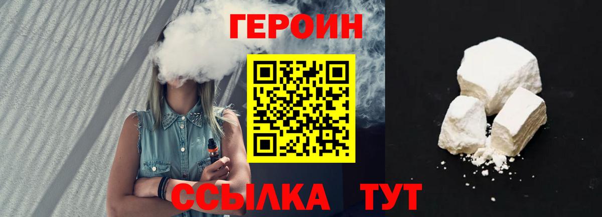 ГЕРОИН афганец  Вход с VPN  ГЕРОИН  Тихорецк 