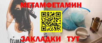 метамфетамин Новодвинск