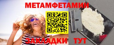 метамфетамин Новодвинск