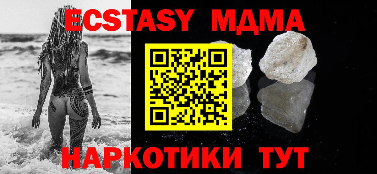 Тихорецк  МДМА Molly  MDMA  Вход с VPN  МДМА VHQ 