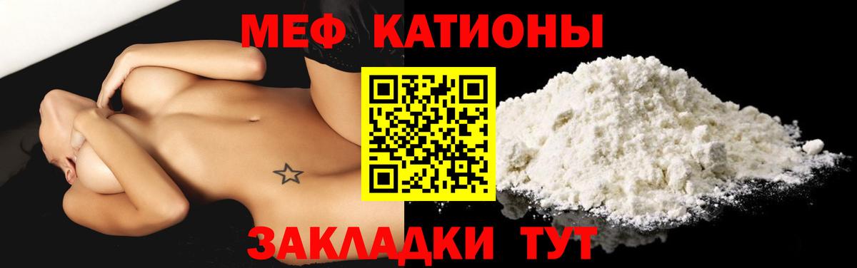 Меф  Меф кристаллы  Вход с VPN  Тихорецк 