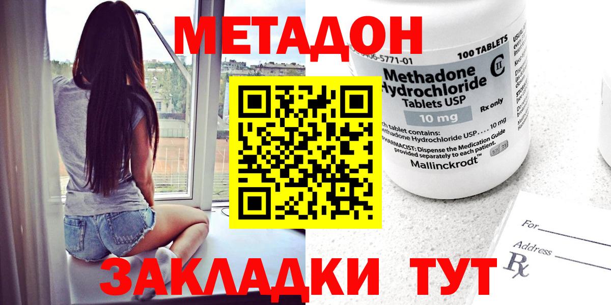 Метадон белоснежный  МЕТАДОН methadone  Тихорецк  Вход с VPN 