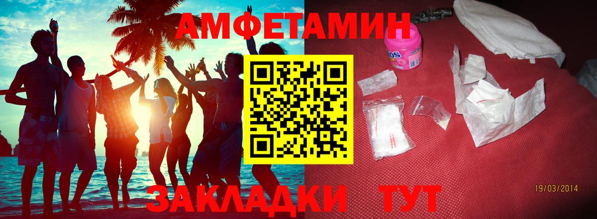 Тихорецк  МЕТАМФЕТАМИН Methamphetamine  Вход с VPN 