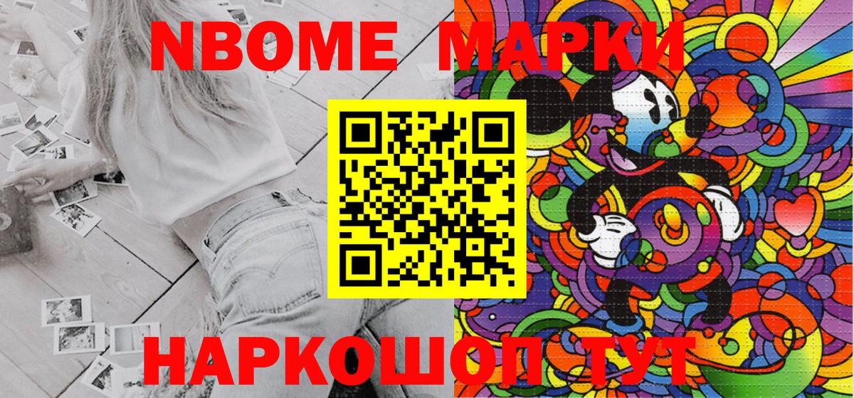 Марки 25I-NBOMe 1,8мг  Вход с VPN  Марки 25I-NBOMe 1,8мг  Тихорецк 