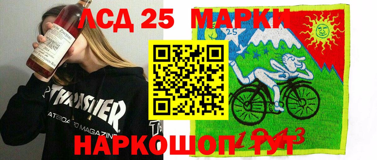 Марки N-bome 1,8мг Тихорецк
